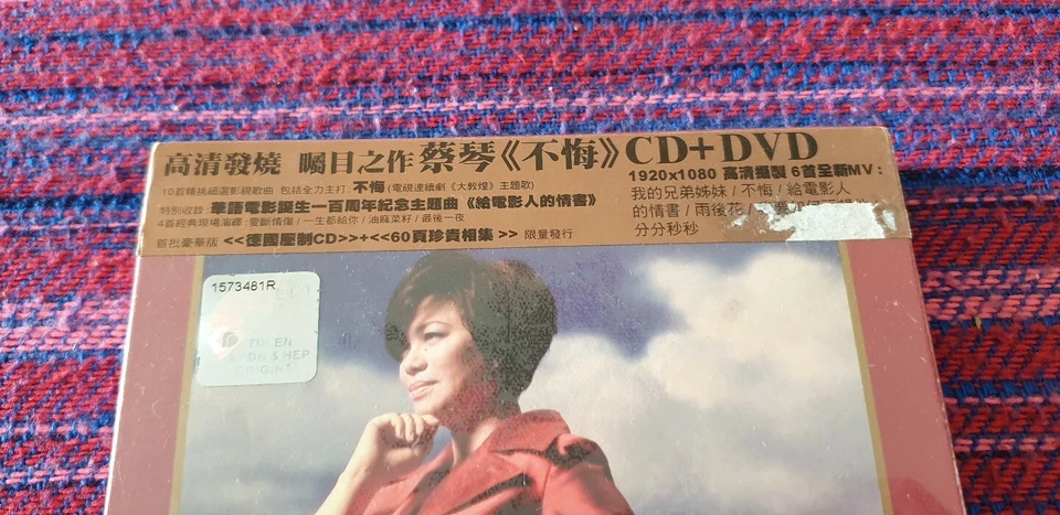 Tsai Chin ( 蔡琴 ) ~ 不悔 (CD+DVD) ( Hong Kong Press ) Cd - Image 2 of 4