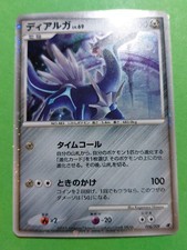 Dialga 008/009 11th Movie Commemoration Set for sale | eBay