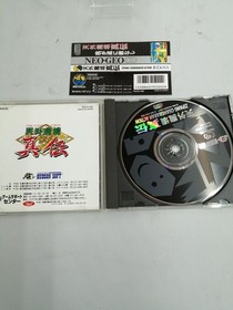 Hudson Amanoumakai Shinden Neo Geo Soft Used