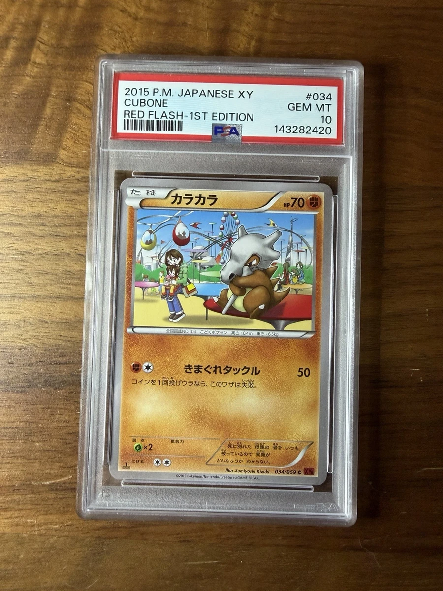 Cubone 034/059 Xy8-Br: Red Flash for sale | eBay