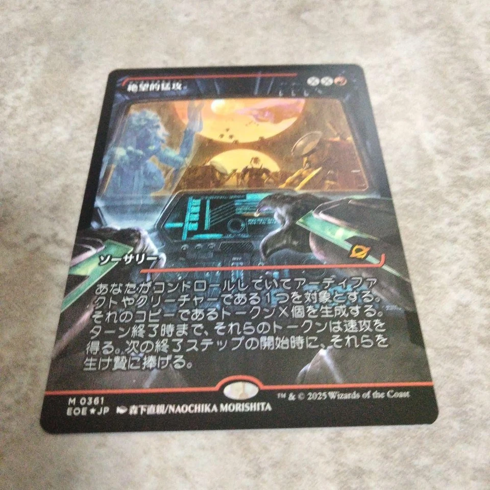 MTG Japanese Foil Desperate Onslaught Card Magic The Gathering - Image 4 of 4