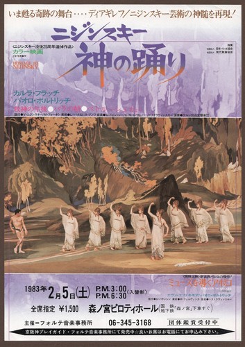 Homage to Nijinsky 1975 RARE mini poster Chirashi flyer Apollon Musagete Japan