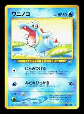 Totodile NO. 158 Common Neo Genesis Pokemon Japanese MP