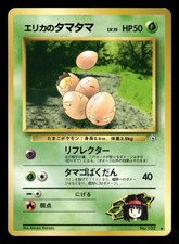 Erika's Exeggcute NM Uncommon Japanese Gym Heroes 1998 Pokemon TCG