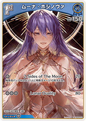 hololive OFFIZIELLES KARTENSPIEL Moona Hoshinova hBP06-050 C Japanisch
