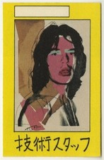 Mick Jagger 1988 Primitive Cool concert tour (Rolling Stones) Backstage Pass