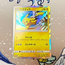 Special Set Pikachu #3/SM-P Prices | Pokemon Japanese Promo