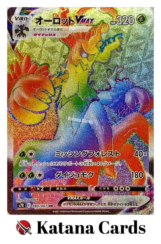 EX/NM Pokemon Cards Trevenant VMAX Hyper Rare (HR) 080/067 S7R Japanese