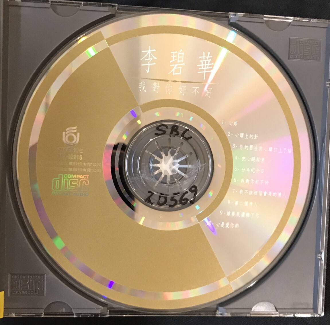 中国火 CD 1992 Li Pi Hua 李碧華 心疼 Chinese song music CD 飛碟唱片 UFO