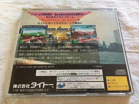 Taito Chase H.Q. Special Police S.C.I. Sega Saturn SS "good" Japan Used