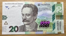 20 Hryven 2016 - UNC - 160 Years Ivan Franko Birthday
