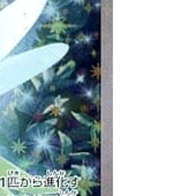 Pokemon Celebi Holo 002/036 CP5 Mythical & Legendary Dream Shine