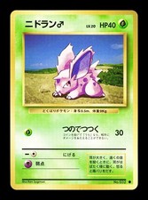[NM-] Nidoran M Japanese Base Set no 032 Pokemon 1996 K