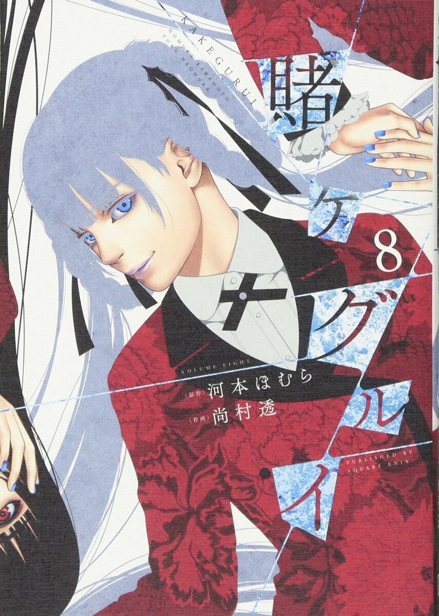 Kakegurui Compulsive Gambler Vol.1-17 Japanese Manga Book Anime Set Comics