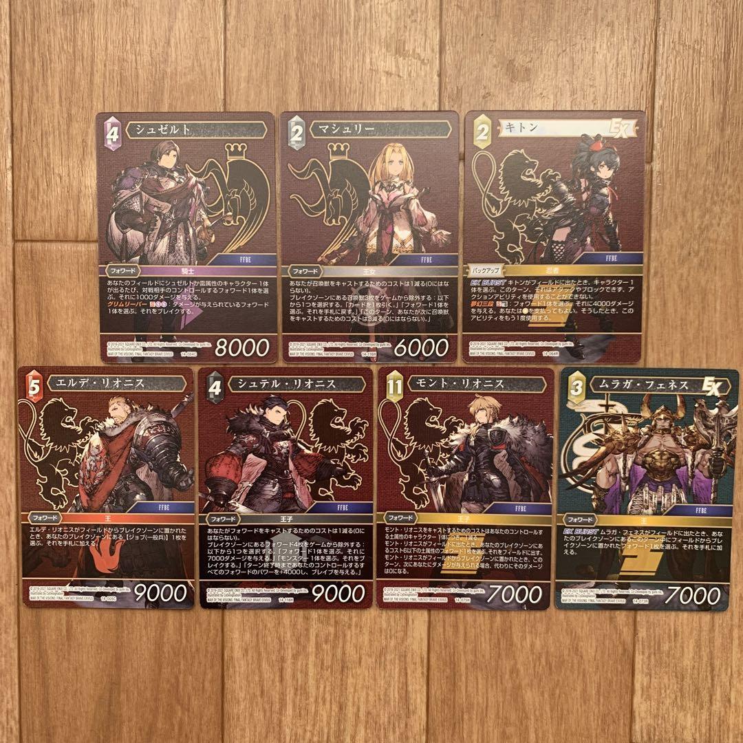 FINAL FANTASY Brave Exvius Trading card game 7 cards Anime Goods 