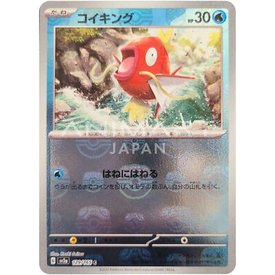 ポケモンカード コイキング 012/128 eカード Magikarp 151② Magikarp (Master Ball Foil) C 129/165 SV2a Pokémon Card 151