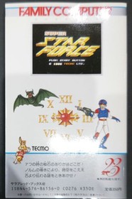 Vintage Japanese NES Famicom Super Star Force Strategy Guide Futami