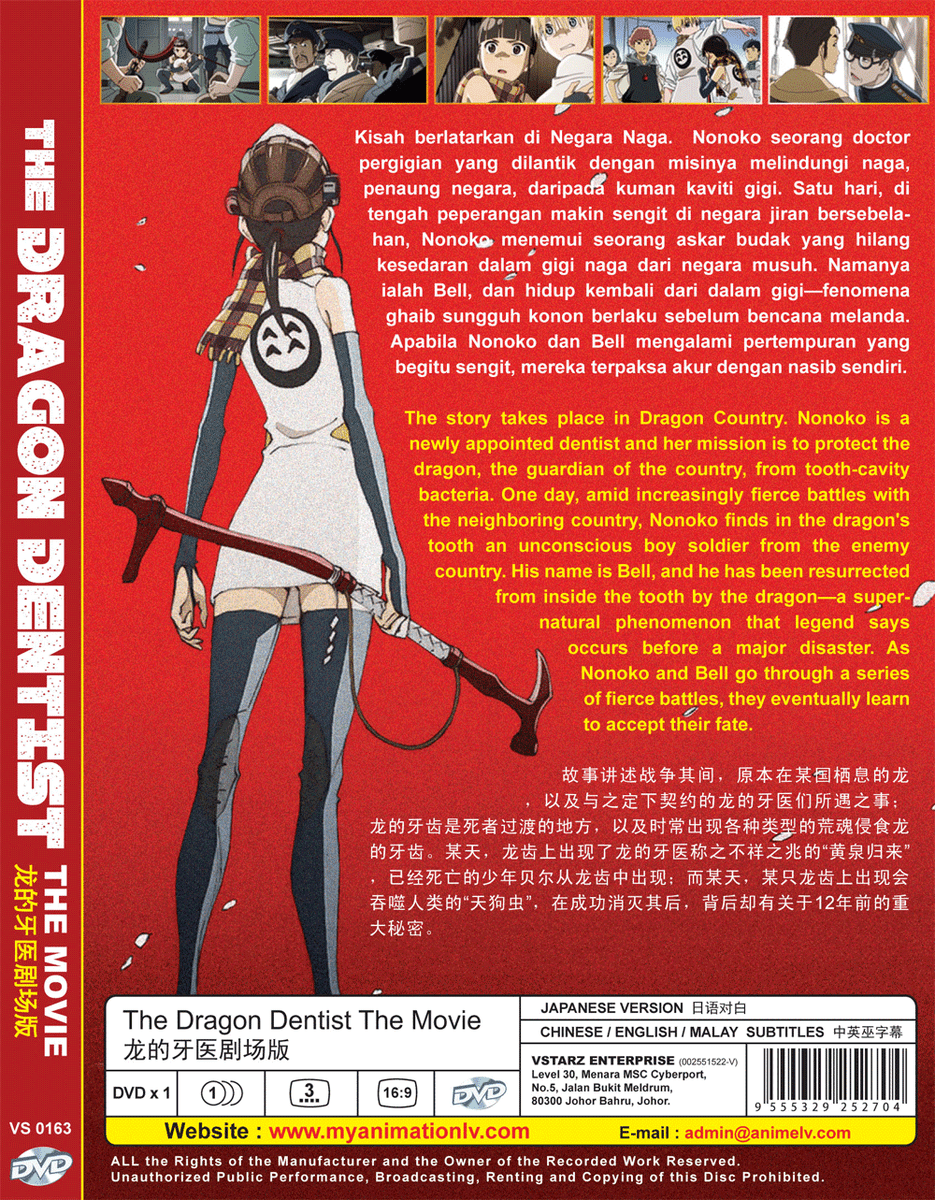 ANIME DVD THE DRAGON DENTIST THE MOVIE All Region English