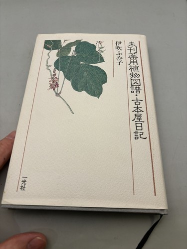 Renku: Kasen, the Volume of the Straw Rag and two other books - Picture 8 of 21