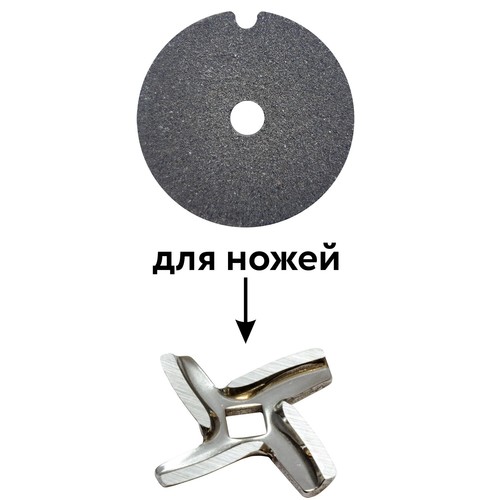 MACINATRICE PIETRA PER AFFILARE COLTELLO TRITACARNE - Foto 2 di 2
