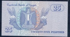 EGITTO 25 Piastres 2004-2005 P.M. Nr 57f Fior di Stampa Gian 7