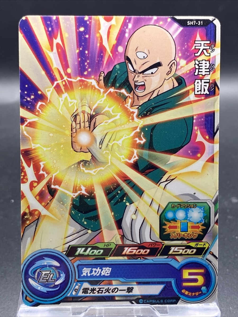 ドラゴンボール - 31 Tien Shinhan Super Dragon Ball Heroes Japanese Bandai SH7-31
