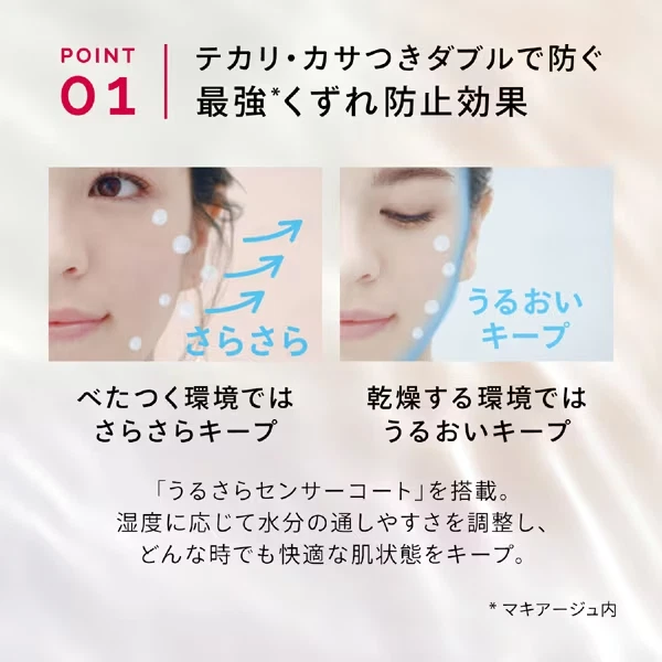 SHISEIDO MAQuillAGE Dramatic Skin Sensor Base Neo 25mL Poreless Make Keep Primer - Image 3 of 4