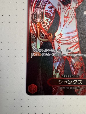 【PSA10】Shanks : Silver Background SR-SPC Shanks Silver Background One Piece SR-SPC 3th Anniversary Special