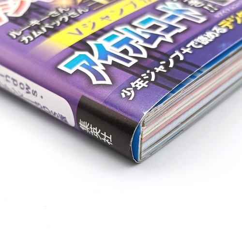 Dragon Quest X Online Ultimate Astoltia Life V Jump Books Guide 2015 Wii 3DS PC - Picture 16 of 24