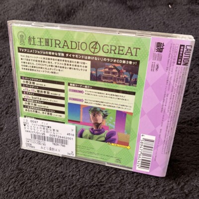 JoJo's Bizarre Adventure SOUNDTRACK Japanese CD Music RADIO 4