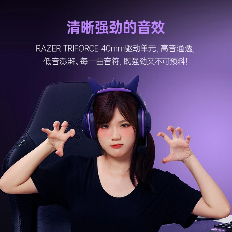 NEW Razer x Pokémon Gengar Kraken Wired Headset - Image 4 of 4