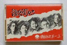                                 Malaysia Cassette Tape U740 