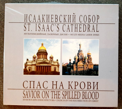 St. Isaac's Cathedral Savior On The Spilled Blood für Windows 98, ME, 2000, XP