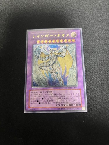 Yu-Gi-Oh! LP Lot Ultimate Rare Japanese Cards Bulk Set Collection - Picture 12 of 19