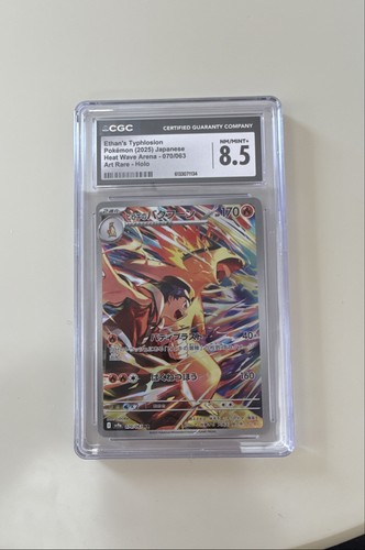 Ethan's Typhlosion 070/063 Sv9a: Heat Wave Arena Holo (Japanese) - Picture 1 of 1