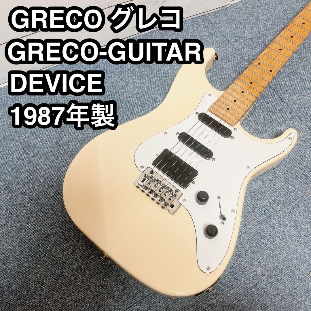Greco エレキギター グレコ(GRECO)|エレキギター|HARDOFFオフモール（オフモ