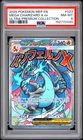 2025 POKEMON MEP ULTRA-PREMIUM COLLECTION PROMO #023 MEGA CHARIZARD X EX PSA 8