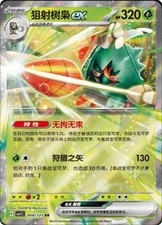 Pokemon TCG Simplified Chinese CSV1C Eternal Beginnings Einzelkarte BULK