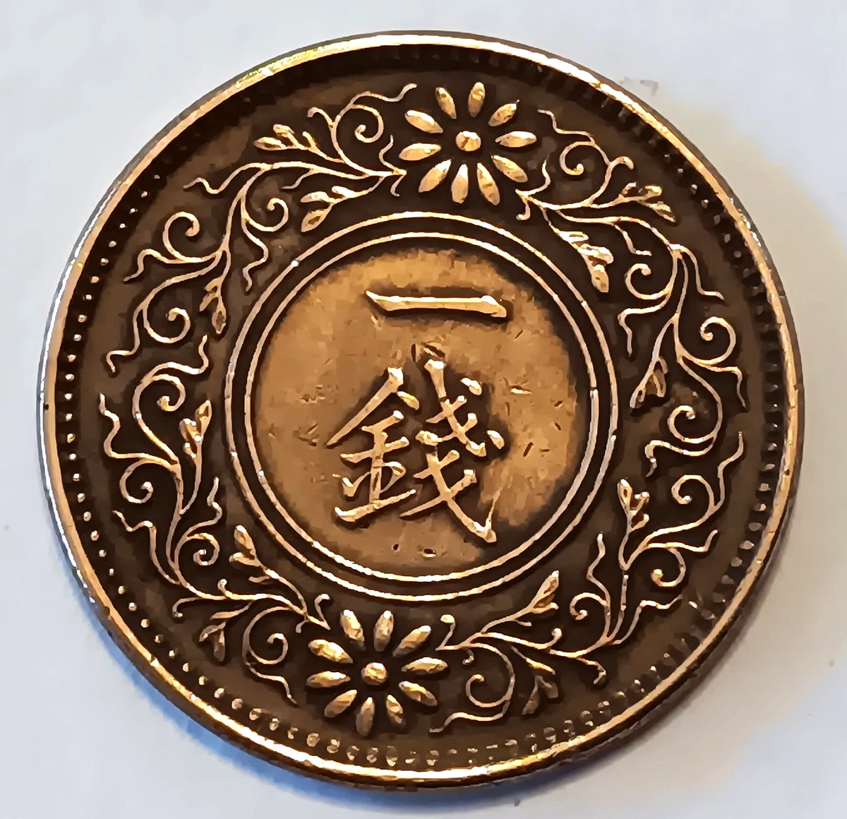 Las mejores ofertas en Monedas japonés de 1936 años | eBay