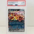 PSA 10 Charizard ex 066/108 Sv3: Ruler of the Black Flame Holo (Japanese)