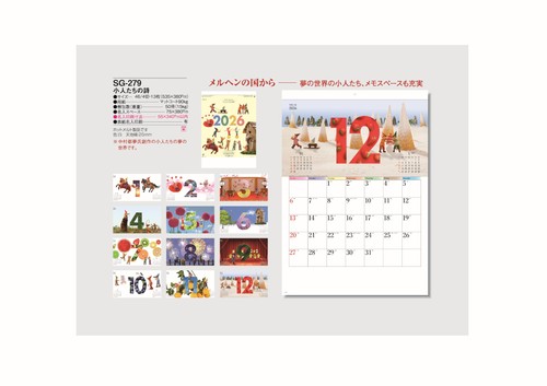 Calendario da parete Poesia dei Nani 2026 21,06 x 14,96 pollici Tomoko Nakamura stile giapponese - Foto 16 di 24