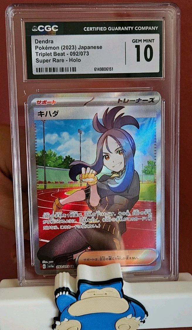 Dendra 092/073 Sv1a: Triplet Beat for sale | eBay