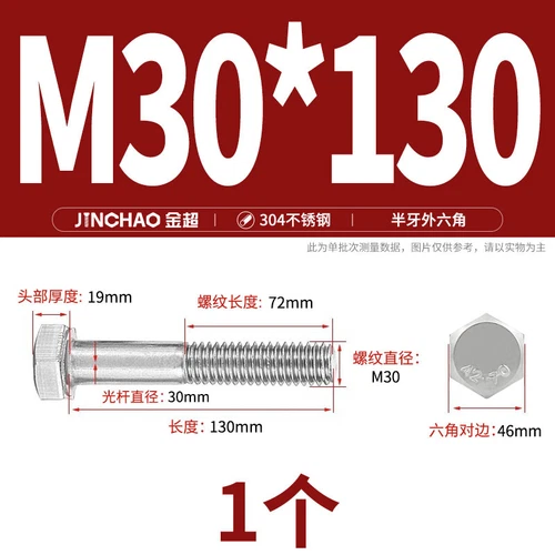 M6M8M10M12 Hexagon Head Bolts Part Threaded Hex Bolt Screw 304 Stainless Steel D - Picture 252 of 254