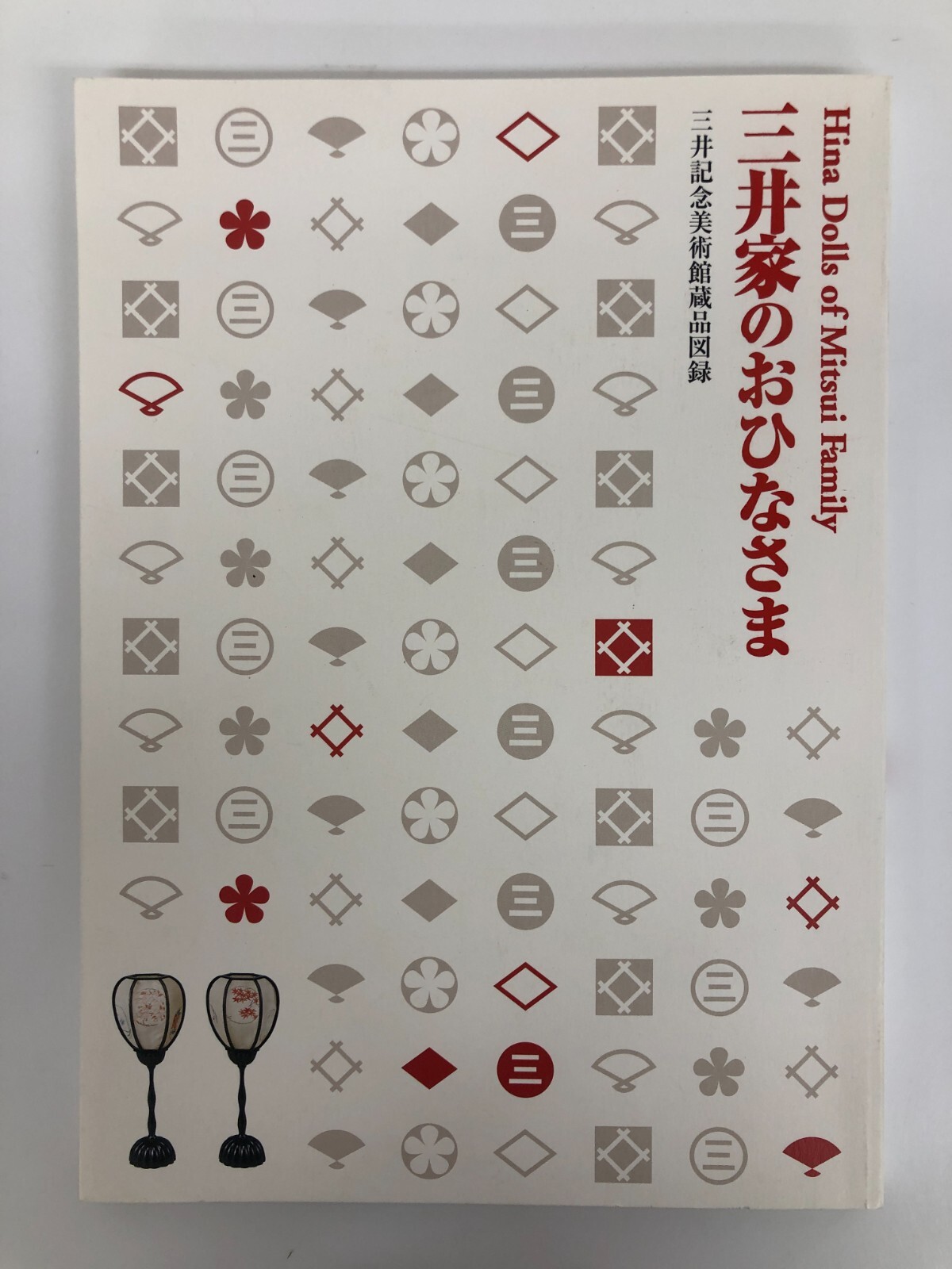 Explore Hina Dolls of Mitsui Family Exhibition Japanese Art Folding Screen Display