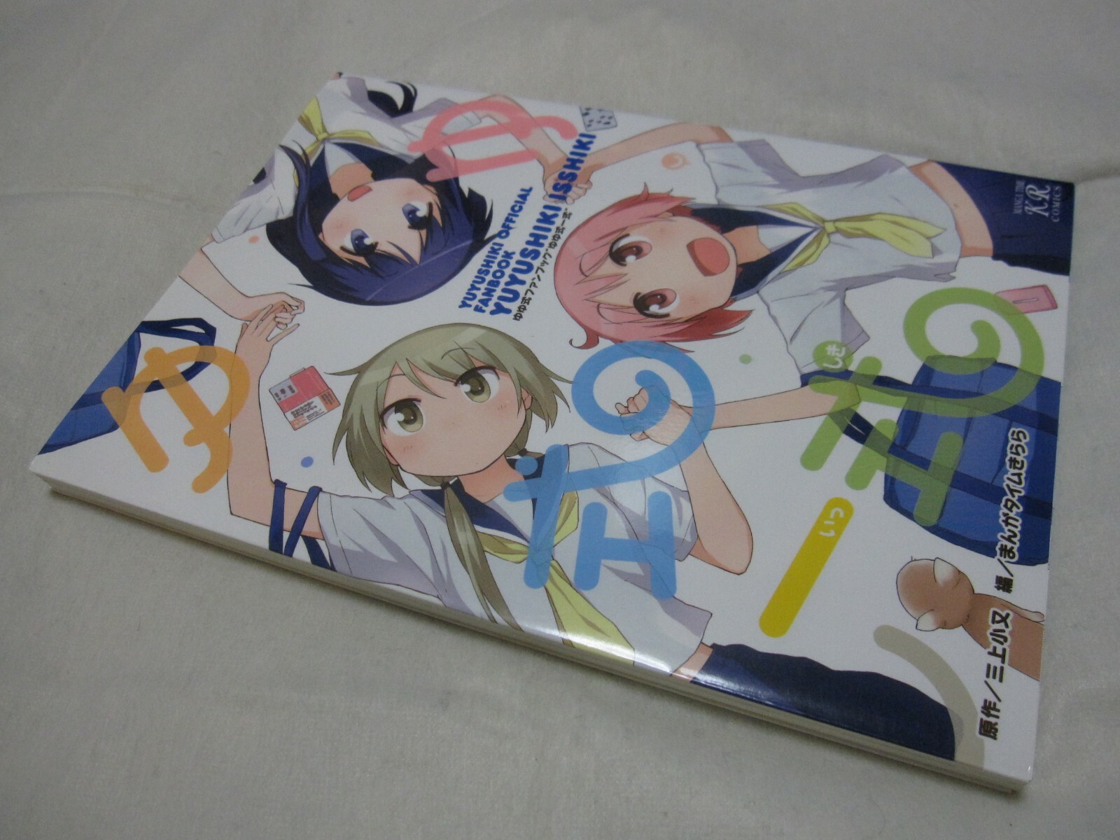 Cd Ova Yuyushiki Character Song Album From Japan For Sale Online Ebay