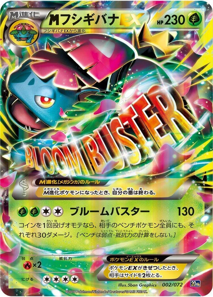 Venusaur 002/072 Break Starter Pack