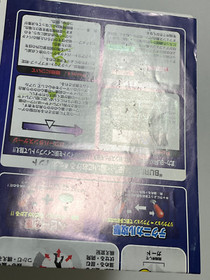 Buriki One SNK Hyper Neo Geo 64 Arcade Art Set Japan