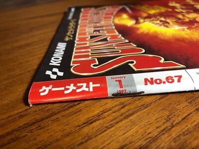 GAMEST 1992 january No.67 Game magazine japanese | eBay