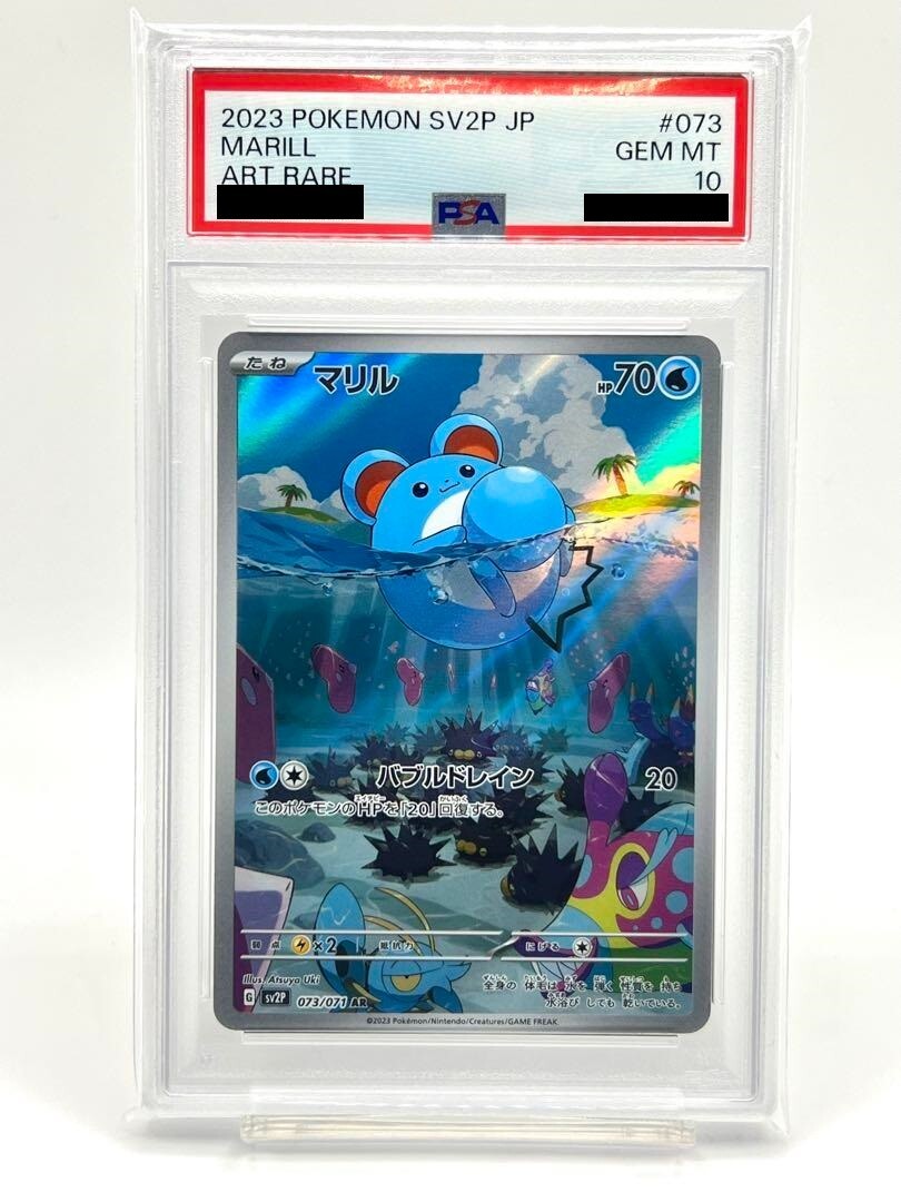 Pokemon Card PSA 10 Marill AR 073/071 sv2P Japanese Snow