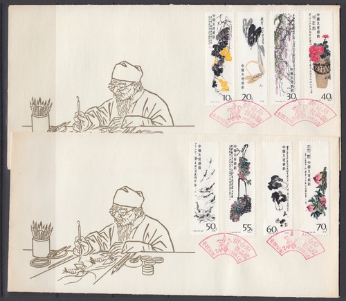 CHINA, 1979 - QI BASHI SET - T44 - FDC